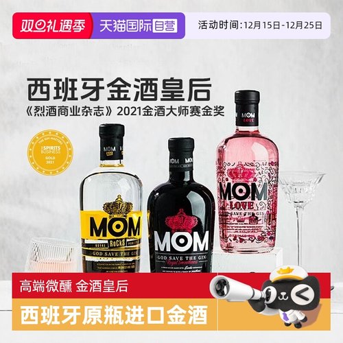 自营西班牙原瓶进口金酒金汤力