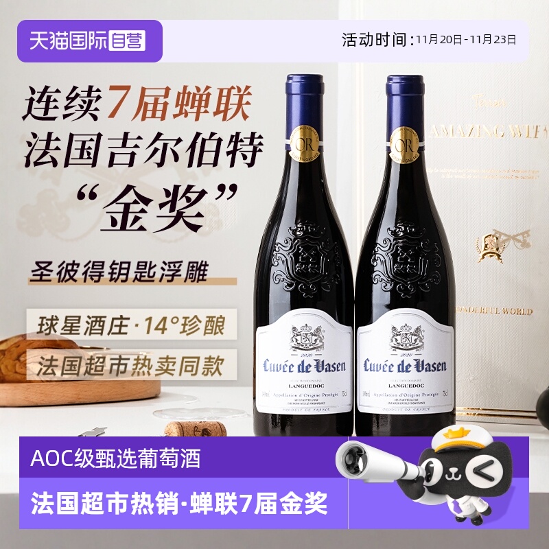 【自营】法国原瓶进口红酒AOC级金奖干红葡萄酒正品礼盒装送礼