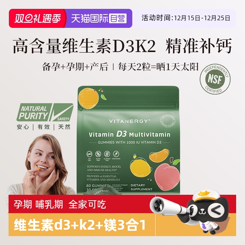 孕妇钙片孕期专用维生素d3k2