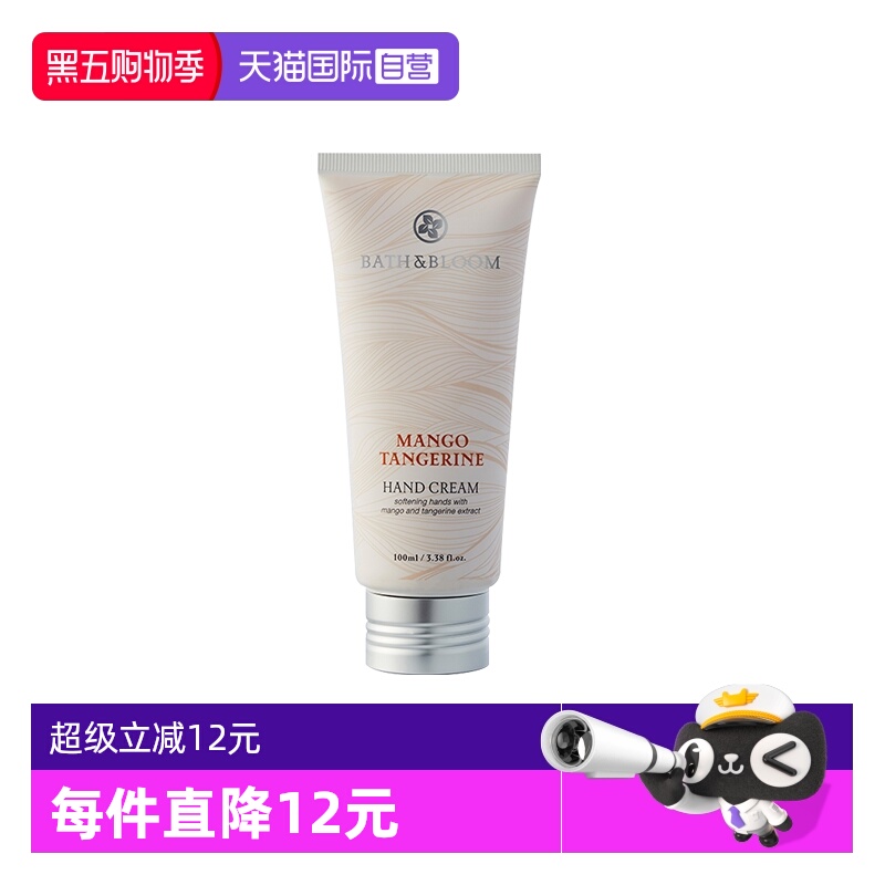 泰国柑橘嫩白滋润补水防晒护手霜