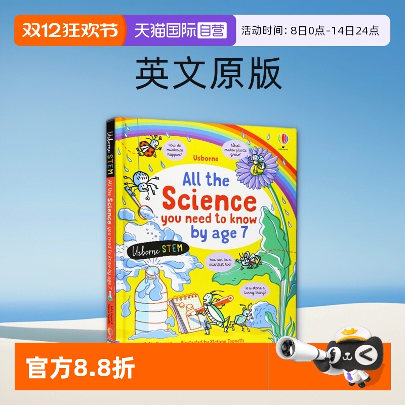 【自营】英文原版  Usborne All the Science You Need to Know 7岁前你需要知道的科学知识 少儿STEM启蒙绘本 英国尤斯伯恩