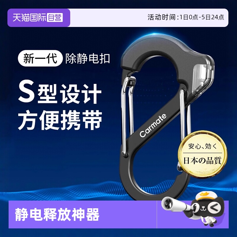 快美特静电消除棒1秒除静电