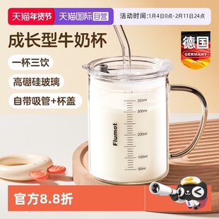 【自营】玻璃儿童冲牛奶专用吸管杯带刻度把手盖耐高温瓶小水杯子