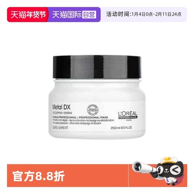 欧莱雅沙龙洗护芯韧修护