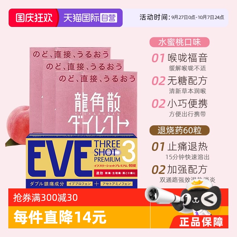 草本无糖配方 温和滋润咽喉