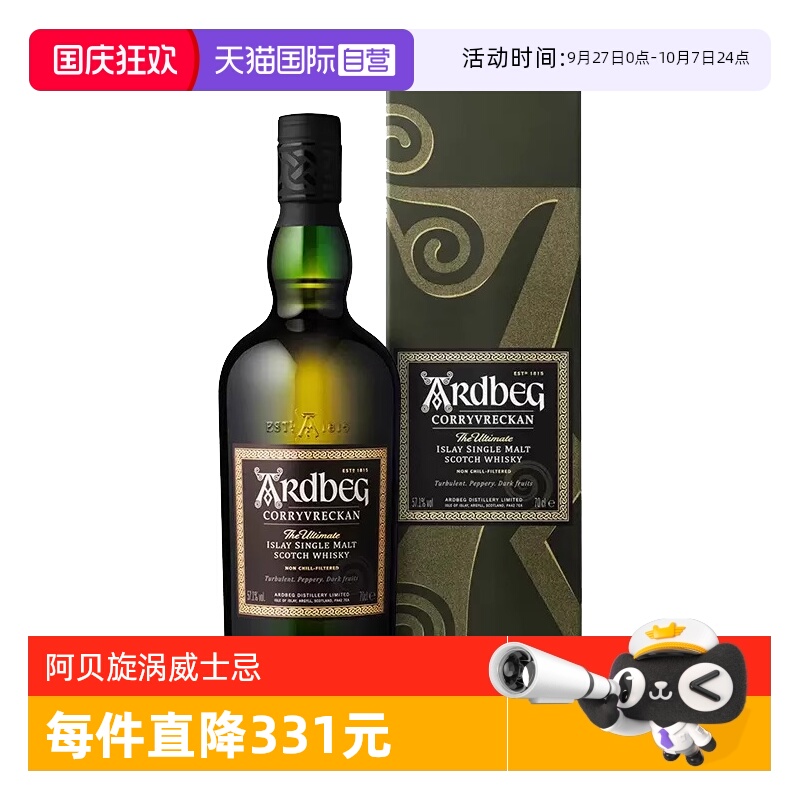 【自营】Ardbeg阿贝雅伯雅柏漩涡单一麦芽苏格兰威士忌洋酒700ml