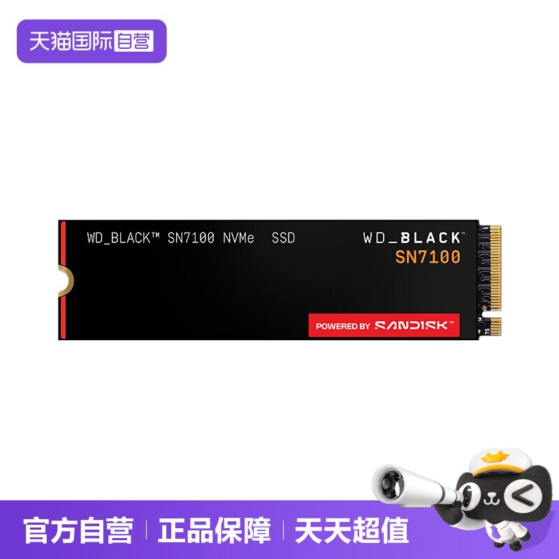 西部数据SN7100游戏固态硬盘闪迪M2台式电脑笔记本NVME固态盘