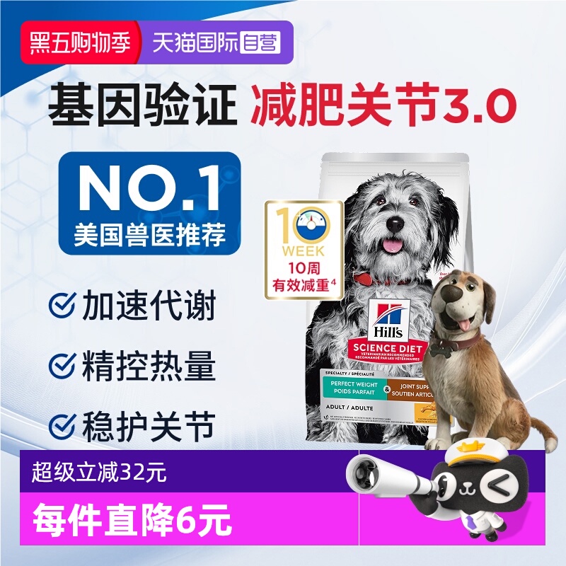 美国兽医推荐86年历史成犬老年犬
