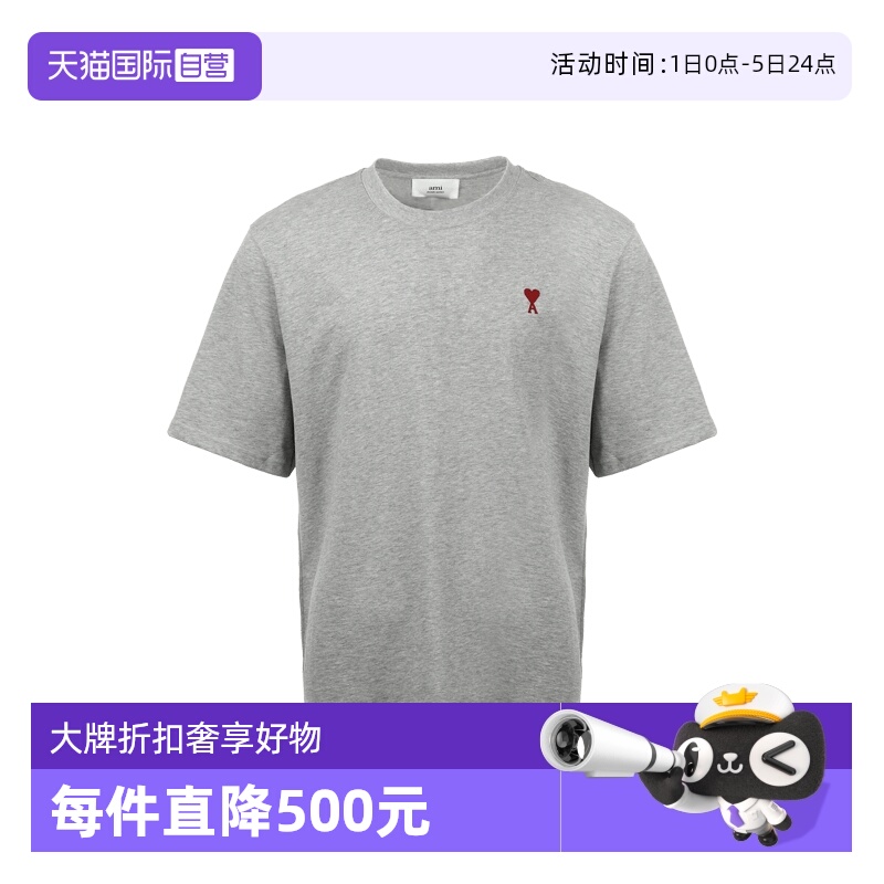 【自营】AMI男士红色爱心徽标刺绣棉质宽松圆领短袖T恤流行