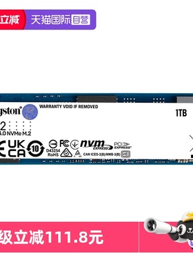 【自营】金士顿NV3 1T/2T固态硬盘kc3000台式机ps5游戏笔记本ssd