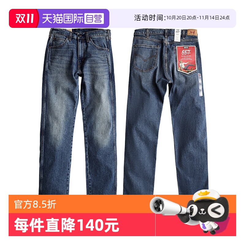 Levi’s/李维斯男士直筒长裤春秋