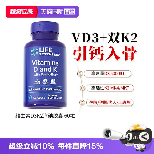 沿寿维生素d3k2成人青少年