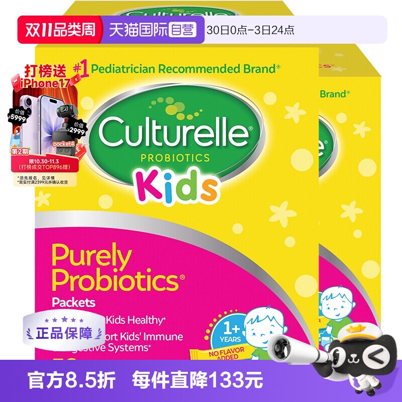 【自营】康萃乐儿童益生菌粉婴幼儿改善胃肠道lgg50袋*2