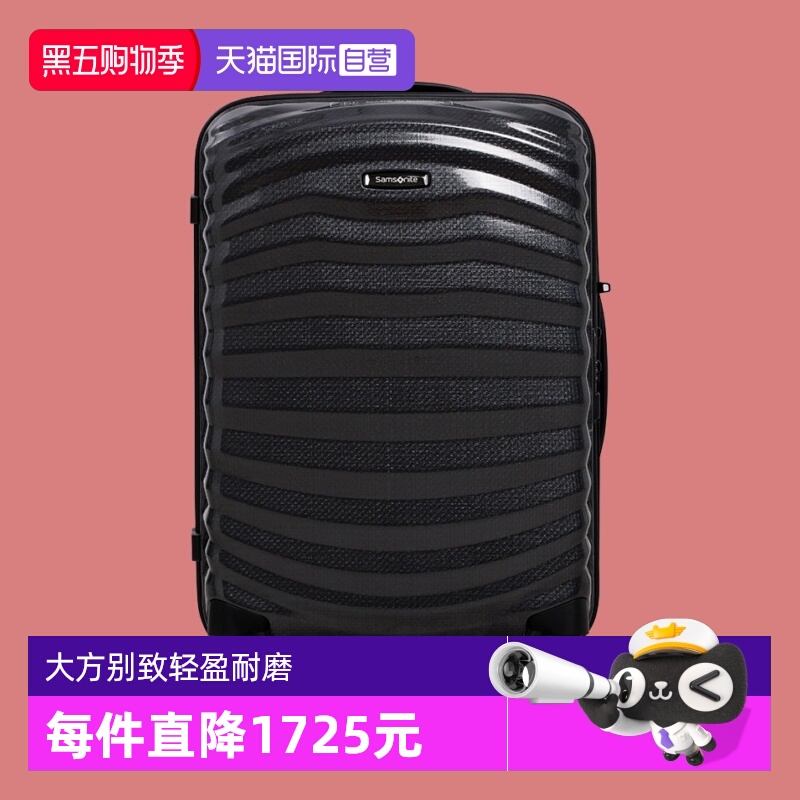 新秀丽万向轮旅行拉杆箱