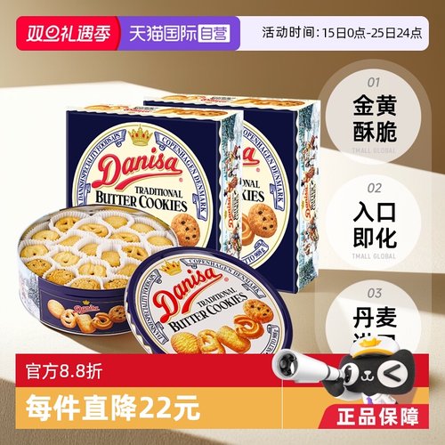 皇冠饼干进口印尼曲奇