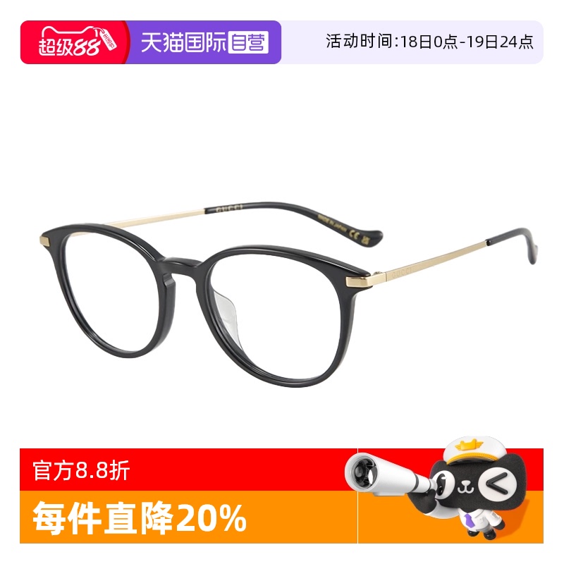 GUCCI/古驰复古简约眼镜框