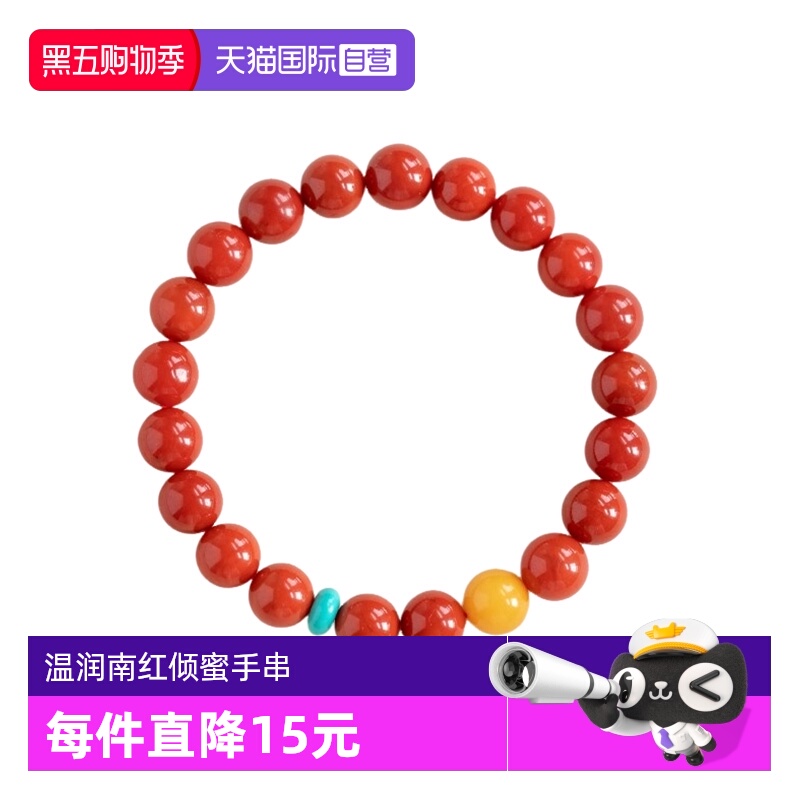 【自营】daisy beauty南红手串女云南玛瑙蜜蜡手链女简约礼物天然