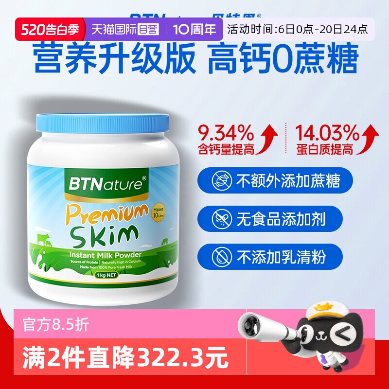 【自营】澳洲进口贝特恩蓝一号奶粉成人儿童中老年高钙奶粉临期