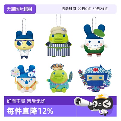 【自营】万代tamagotchi拓麻歌子开心店员系列大嘴吉快闪毛绒挂件