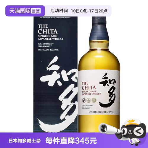 【自营】日本进口知多单一谷物威士忌700ml三得利洋酒烈酒正品