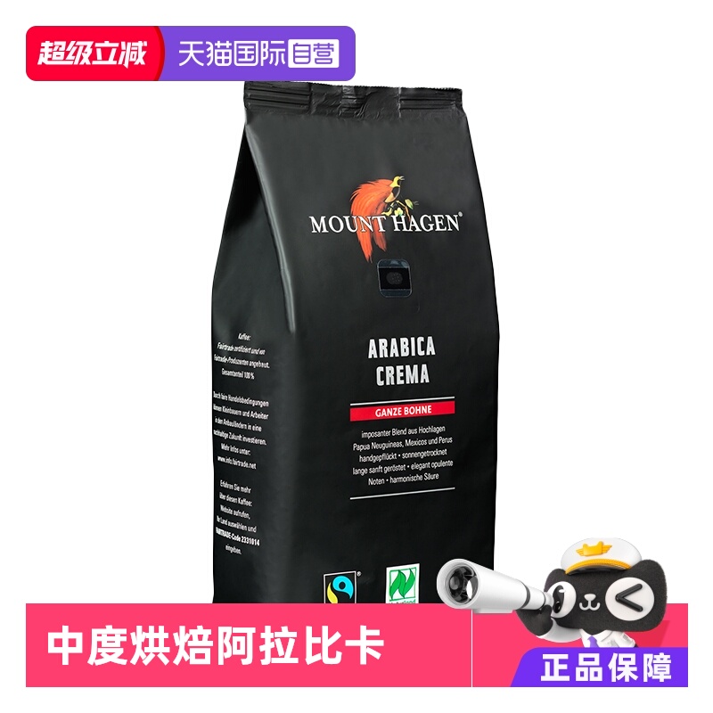 德国有机阿拉比卡咖啡豆1000g