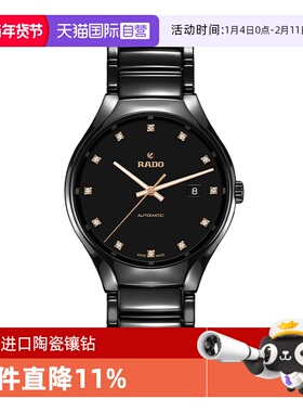 【自营】RADO雷达表真系列男表陶瓷表时尚自动机械手表瑞士正品