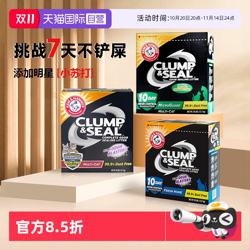 艾禾美铁锤膨润土猫砂12.7kg