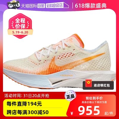 【自营】Nike/耐克女鞋马拉松竞速缓震跑步鞋FV3634-181