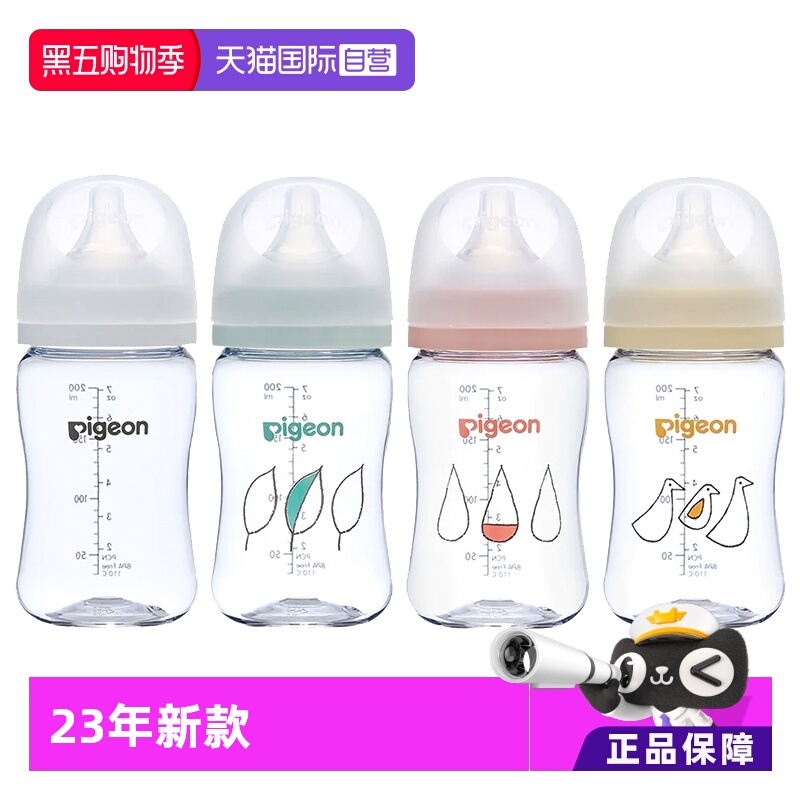 贝亲母乳实感T-Ester300ml奶瓶