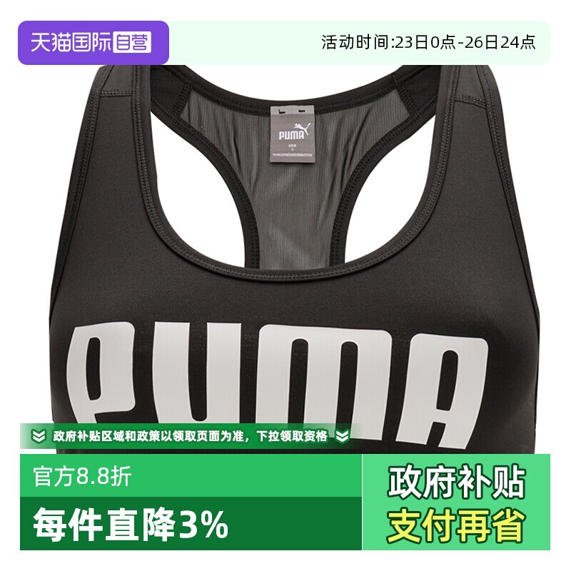 【自营】PUMA彪马女装运动内衣跑步健身透气时尚休闲胸衣526429