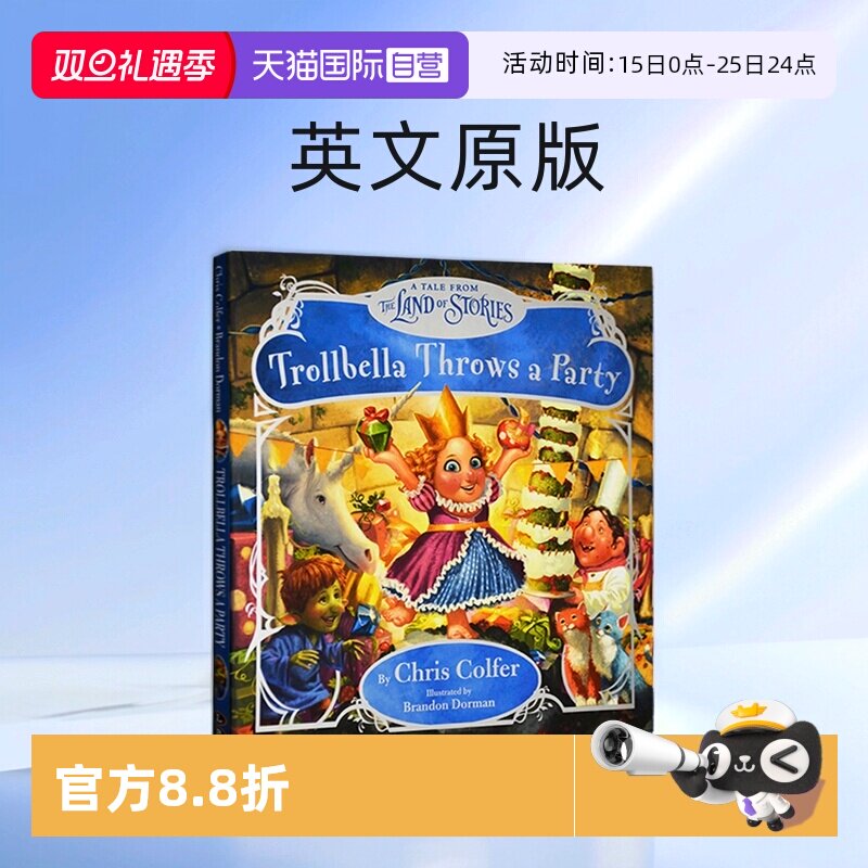 【自营】英文原版 Trollbella Throws a Party 异世界童话之旅 公主特罗贝拉的生日派对 精装彩绘版