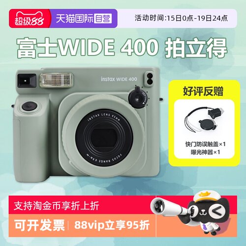 【自营】富士 拍立得 wide400宽幅大相机相纸一次成像 送礼海外版