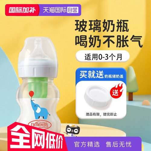 美国布朗博士爱宝选PLUS150ml