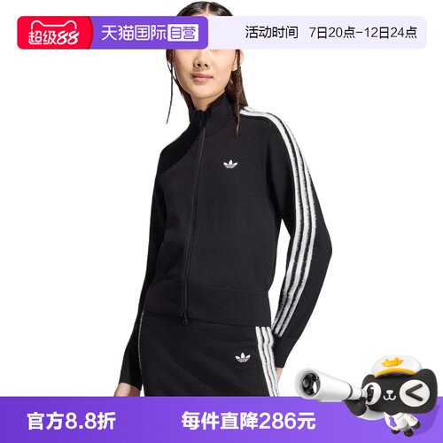 【自营】adidas阿迪三叶草KNIT FB TT女子夹克外套KS7366