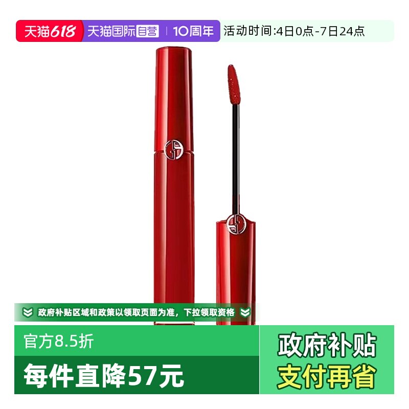 【自营】阿玛尼红管唇釉丝绒哑光口#405#405P红烂番茄色6.5ml显白