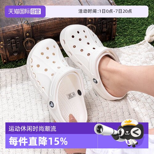 【自营】Crocs卡骆驰洞洞鞋男鞋女鞋轻便透气凉拖户外沙滩鞋10126