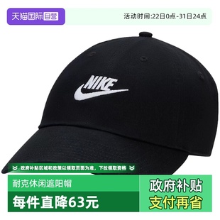 011 Nike耐克棒球帽男女帽子运动休闲遮阳鸭舌帽FB5368 自营