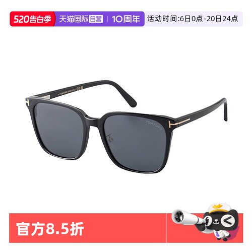 汤姆福特方框男女同款墨镜