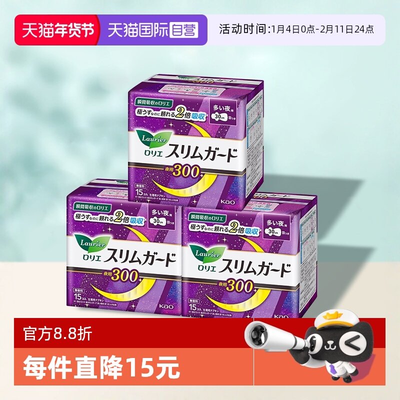 【自营】正品日本进口花王乐而雅卫生巾姨妈零触感超薄瞬吸45片装,洗护清洁剂/卫生巾/纸/香薰,卫生巾,淘宝优惠券,粉丝福利购,淘宝优惠卷
