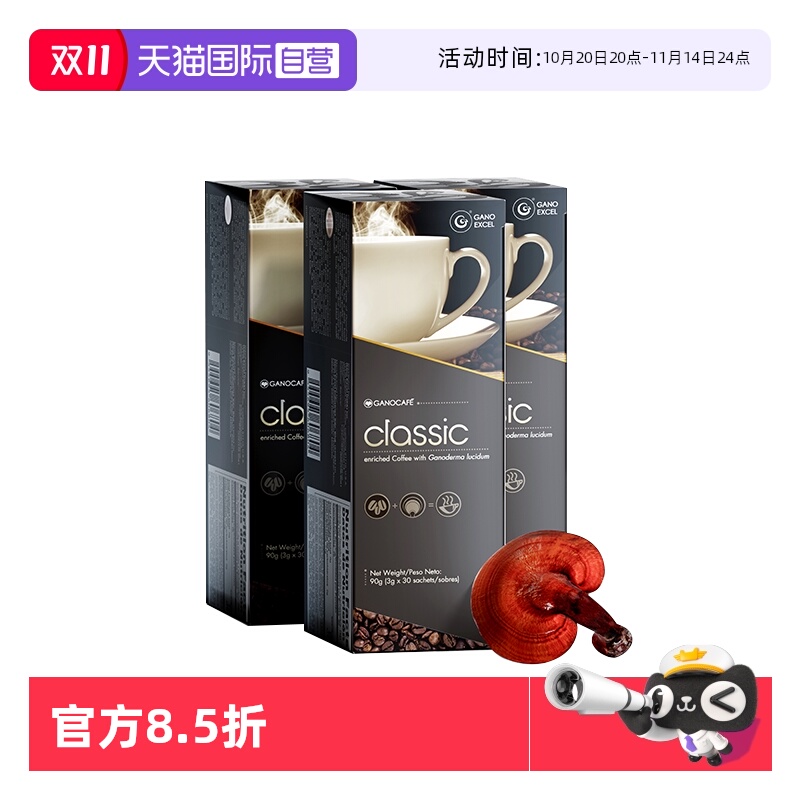 GanoExcel赤点灵芝咖啡