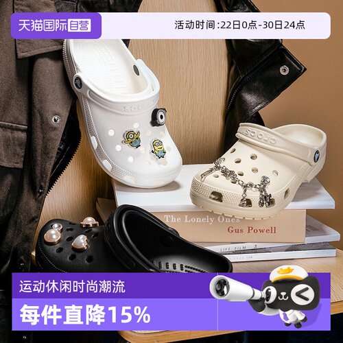 【自营】Crocs卡骆驰洞洞鞋男女鞋经典clog透气凉鞋沙滩鞋10001