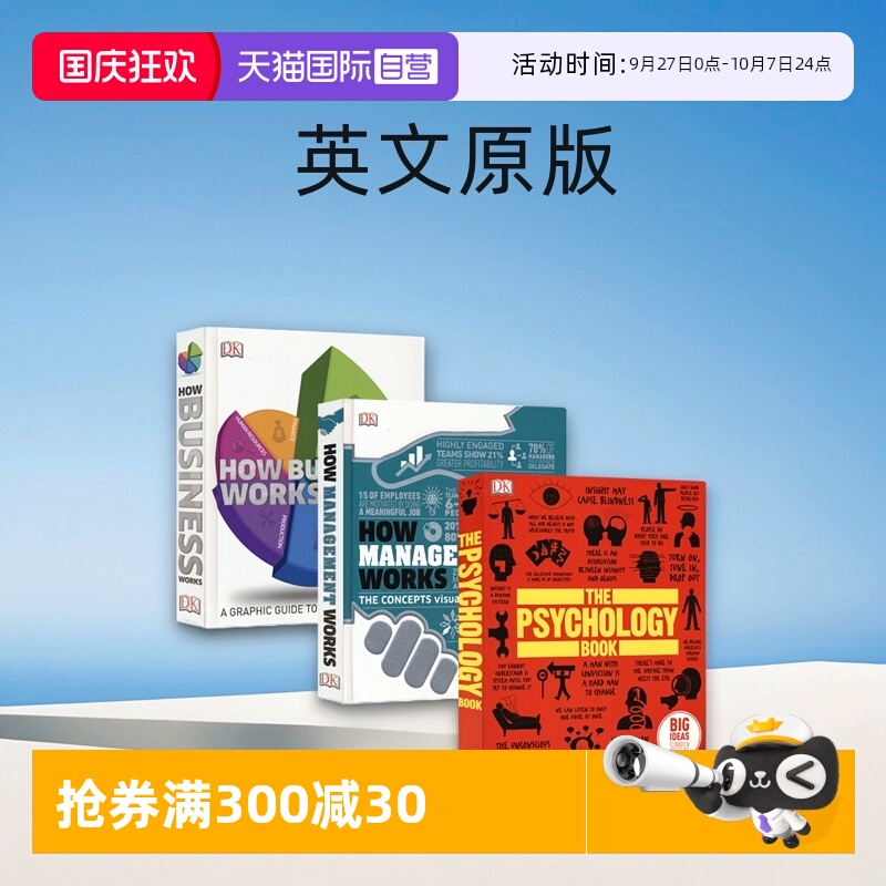 商业/管理/心理学图解百科