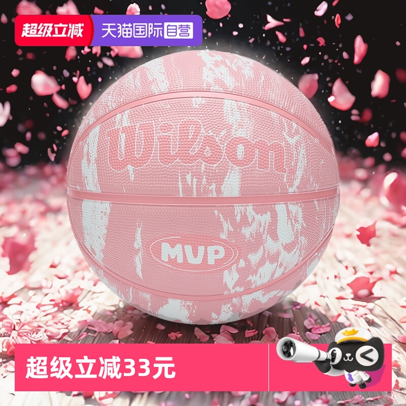 【自营】Wilson威尔胜儿童篮球NBA新款室内外5号球训练比赛橡胶球