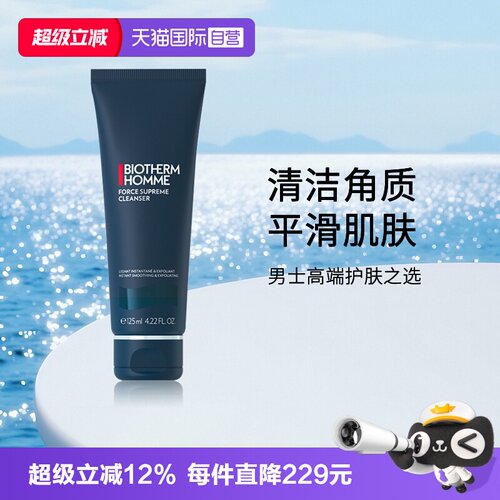 【自营】Biotherm/碧欧泉男士细致洁面乳      125ml