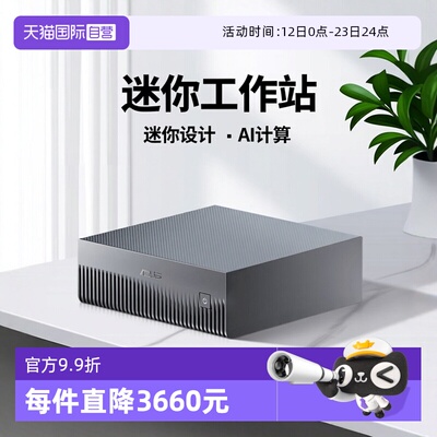 【自营】ASUS/华硕Ascent GX10 迷你工作站主机AI电脑NVIDIA DGX
