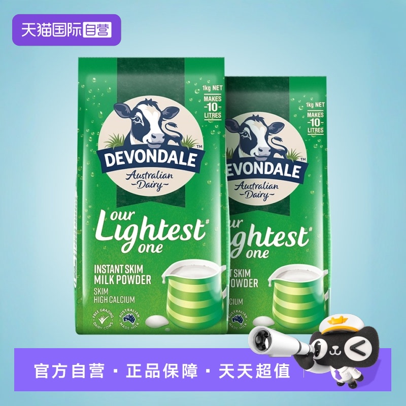 【自营】澳洲德运脱脂奶粉1kg*2袋装儿童成人青少年女士原装进口