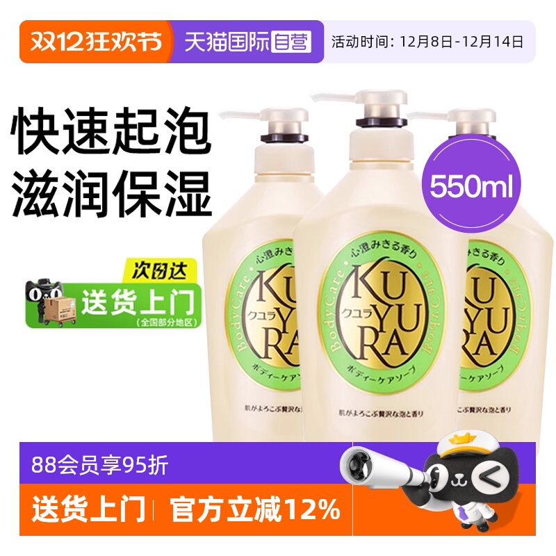 可悠然美肌香氛沐浴露