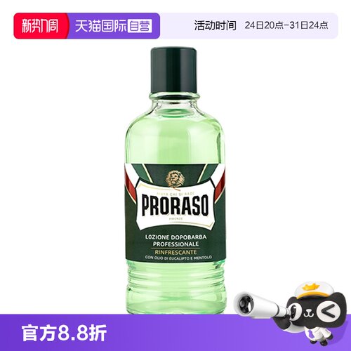 PRORASO意大利进口桉树须后水