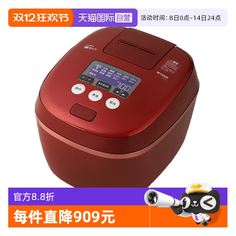 TIGER/虎牌电饭煲JPC-G10C