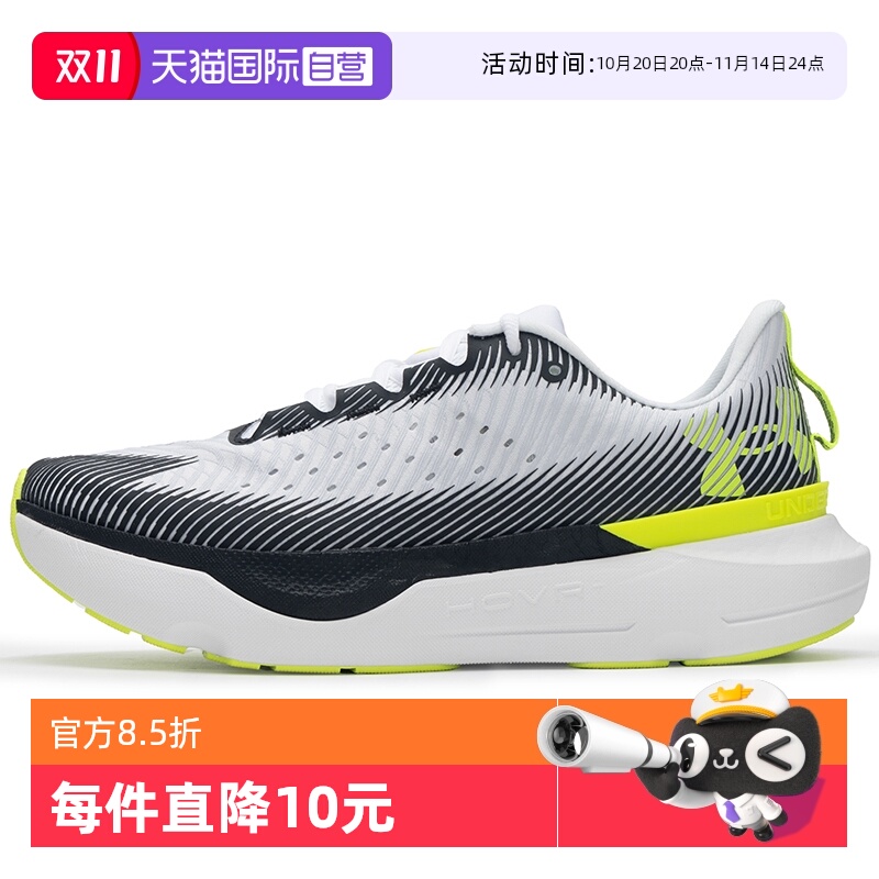 【自营】UA安德玛男鞋跑步鞋运动鞋低帮轻便厚底缓震透气慢跑鞋